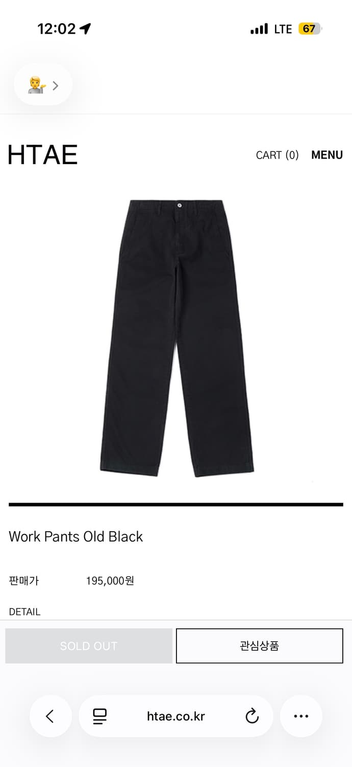 Htae work pants 30사이즈 상품이미지1