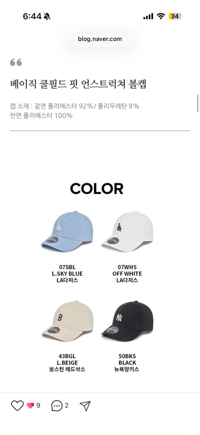 MLB 베이직 쿨필드 핏 앤 플랙스 언스트럭쳐 볼캡 블루 상품이미지3