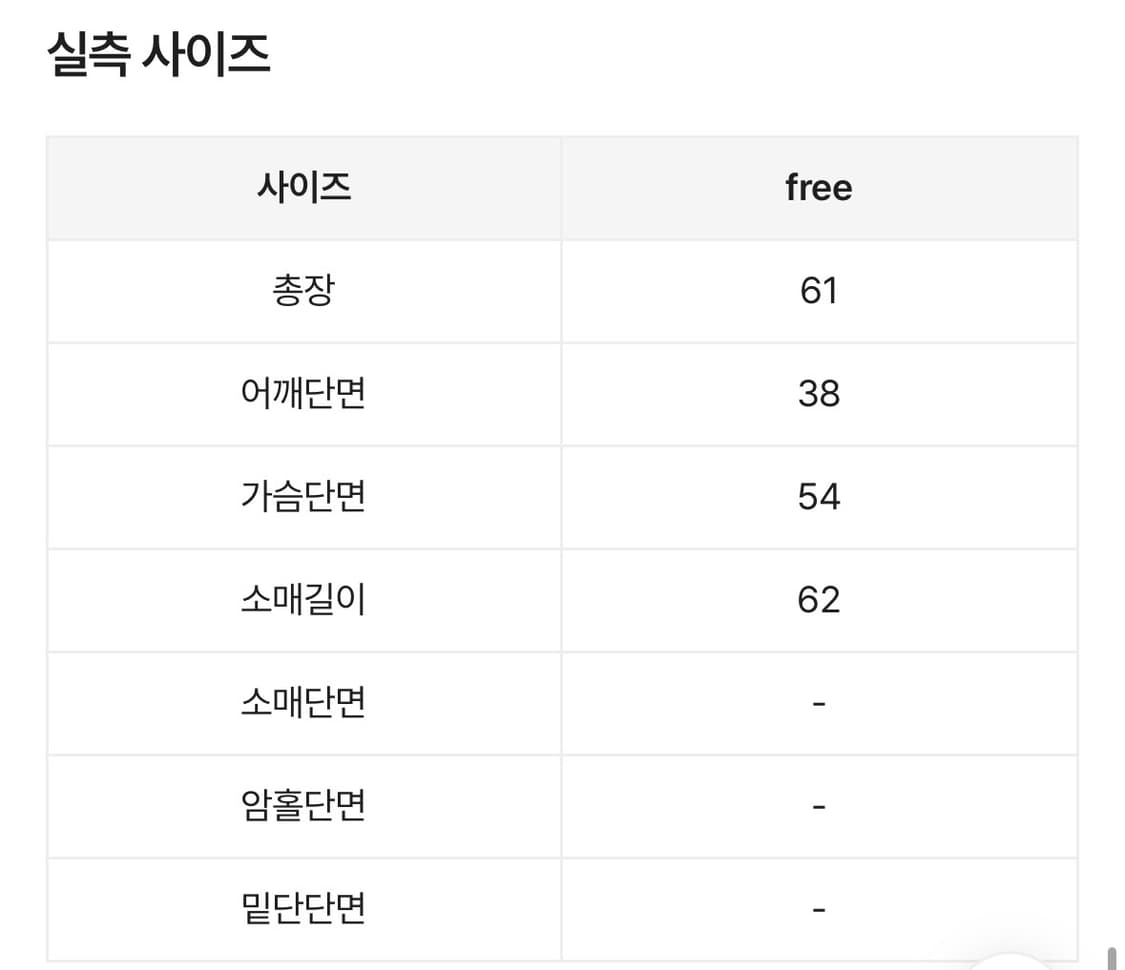 언발 숄 니트 상품이미지3