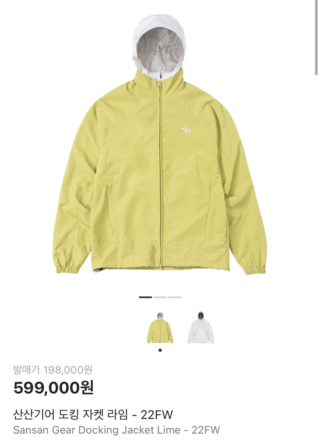 산산기어 도킹 자켓 라임 1사이즈 상품이미지1