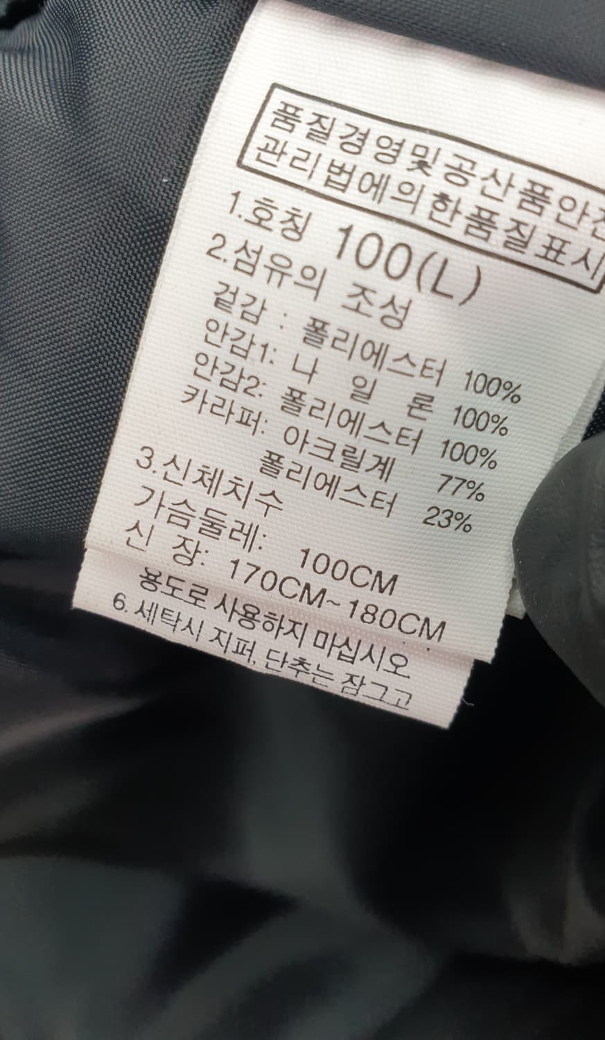 [105]노스페이스 고어텍스 바람막이 상품이미지7