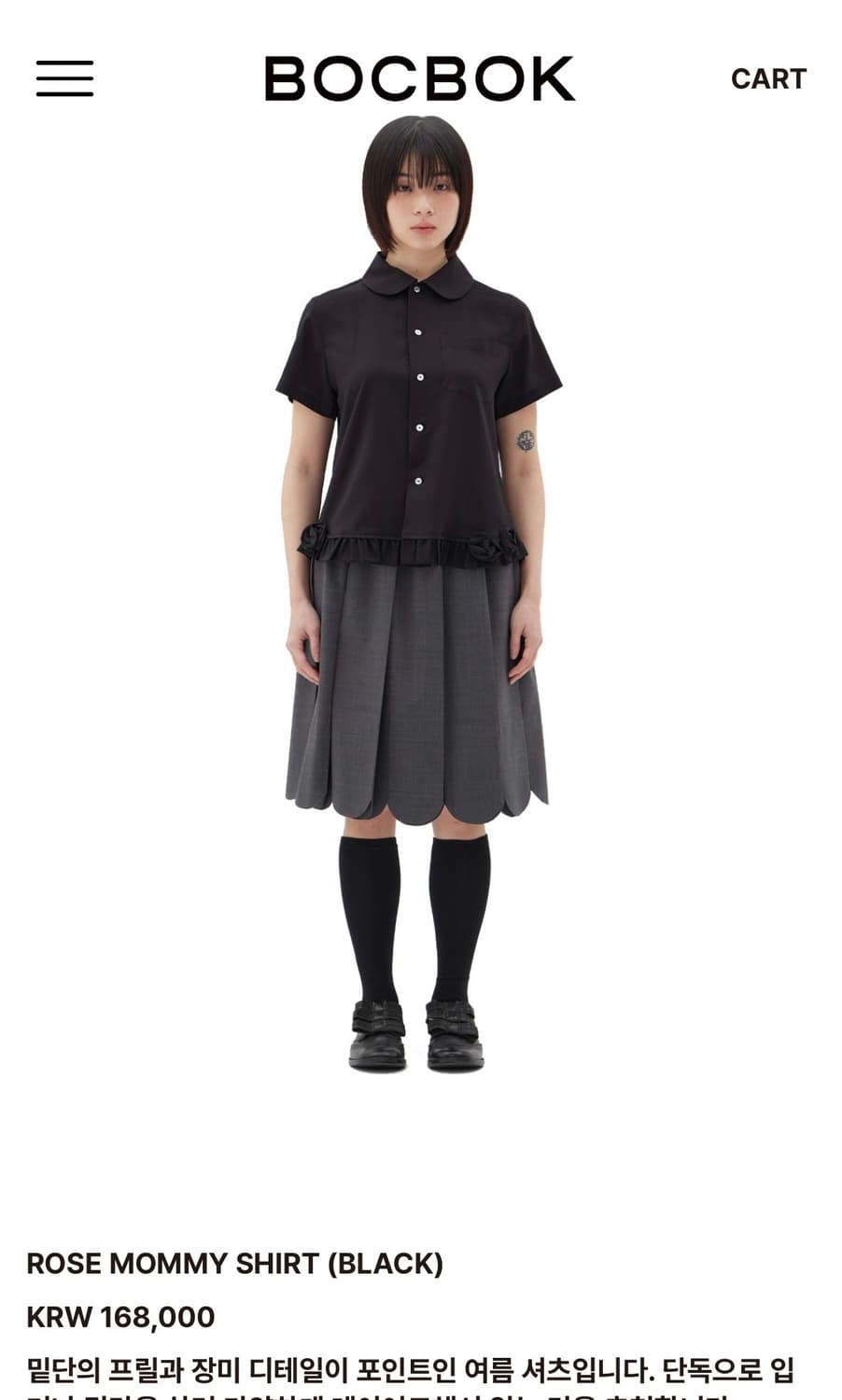 복복 ROSE MOMMY SHIRT (BLACK) 상품이미지1