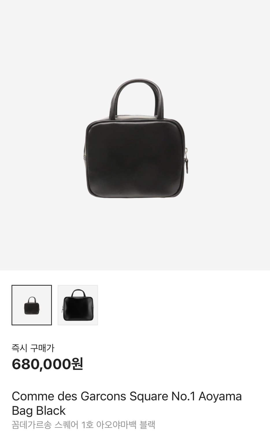 꼼데가르송 아오야마백 스퀘어 1호 상품이미지1