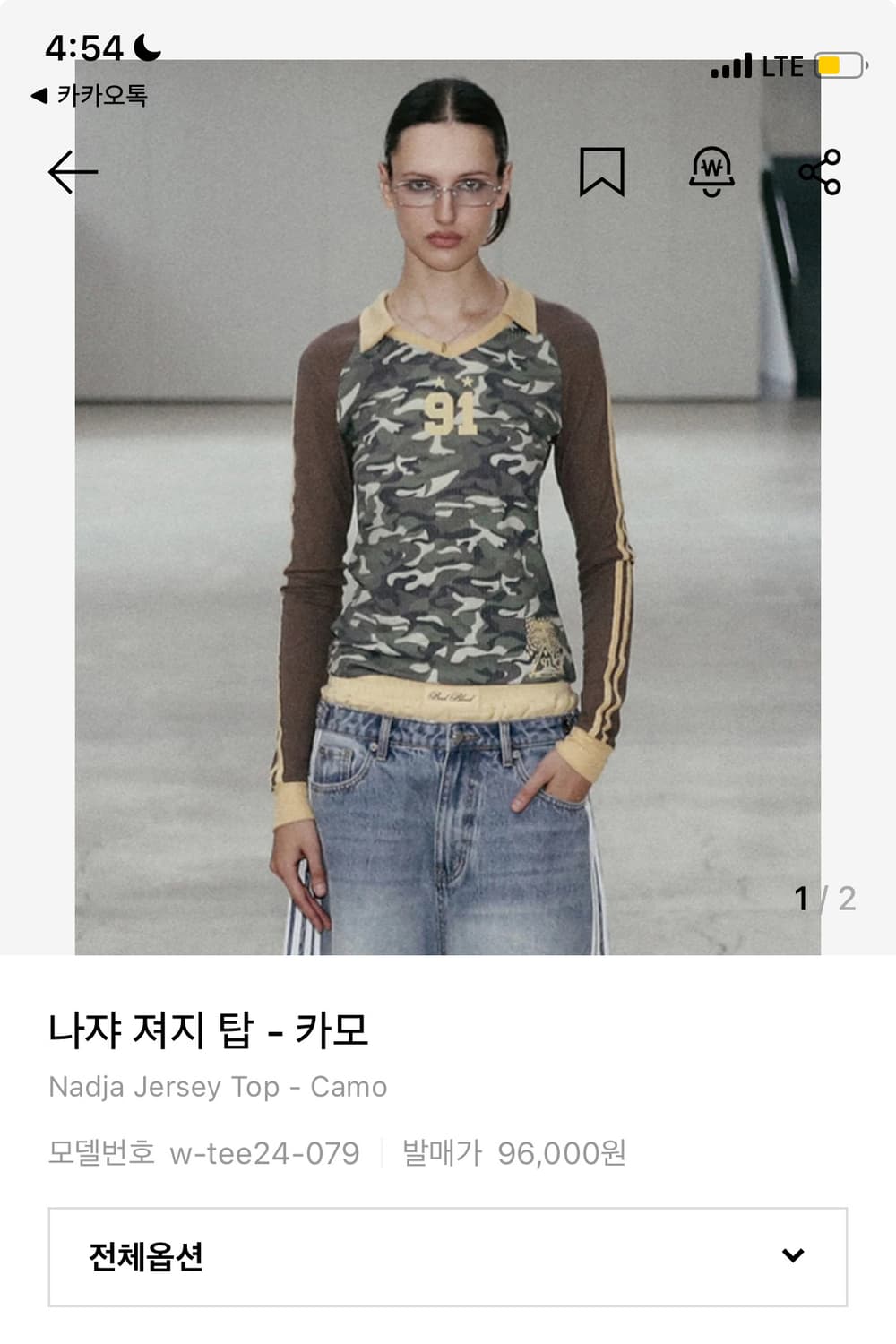 배드블러드 나쟈 져지 탑 카모 상품이미지1