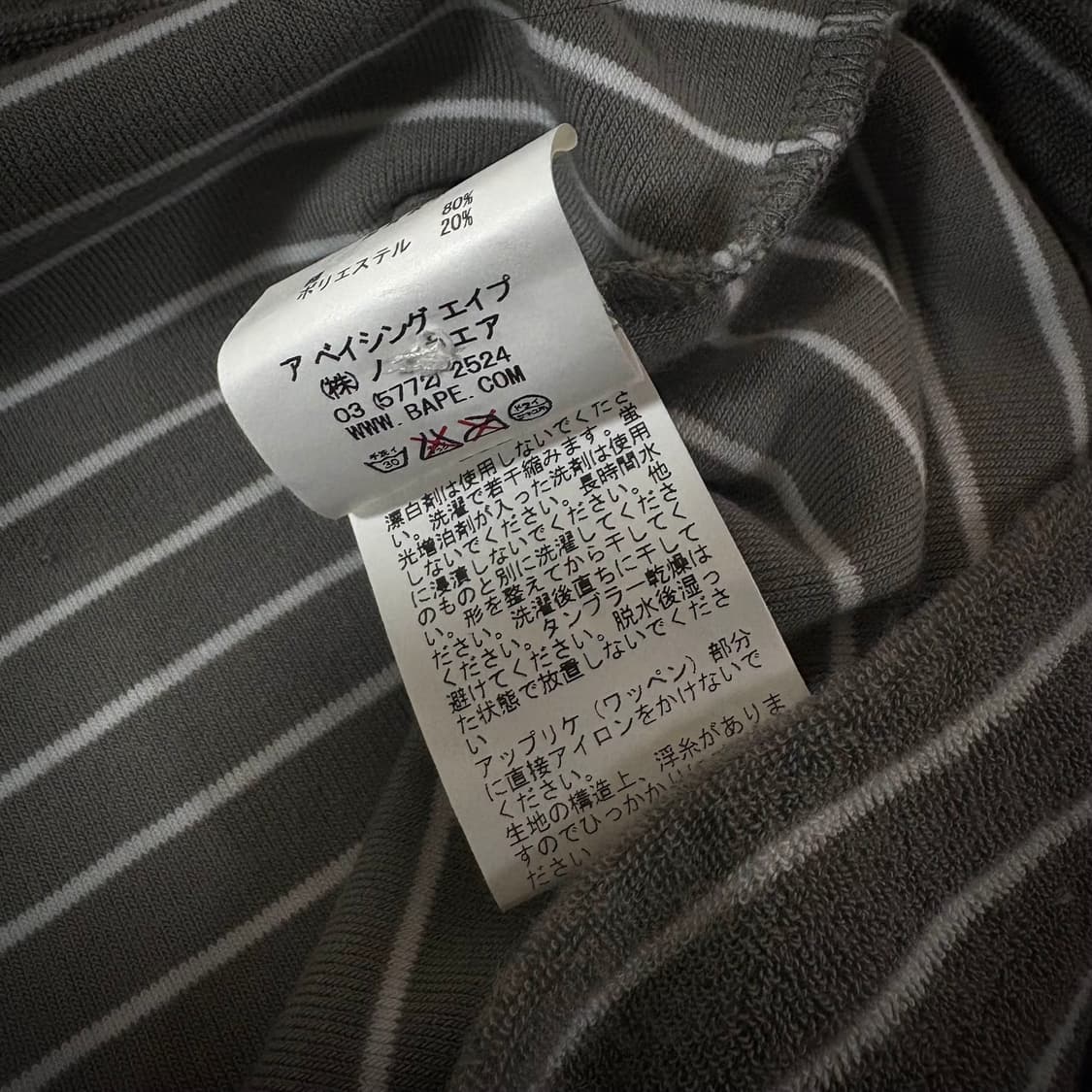 BAPE Classic Stripe Polo 상품이미지8