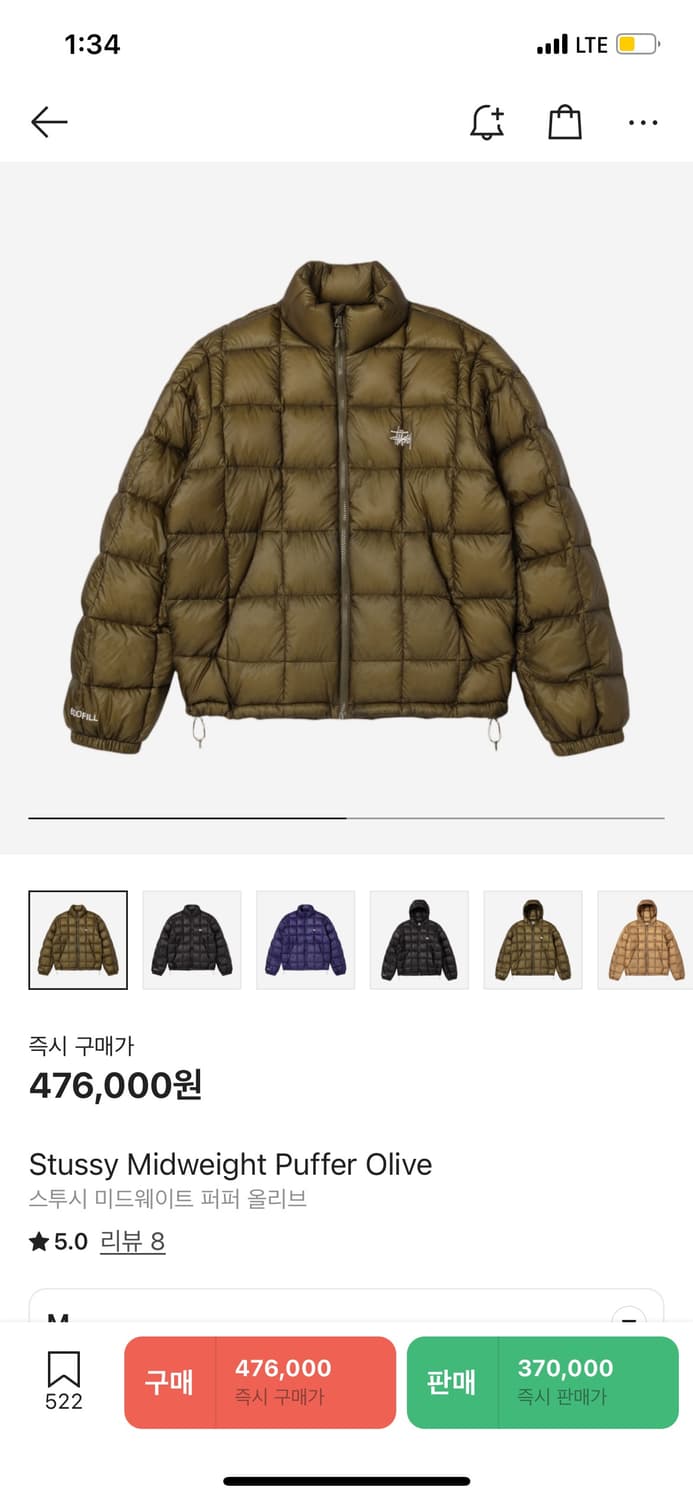 스투시 미드웨이트 푸퍼 올리브 M 상품이미지1