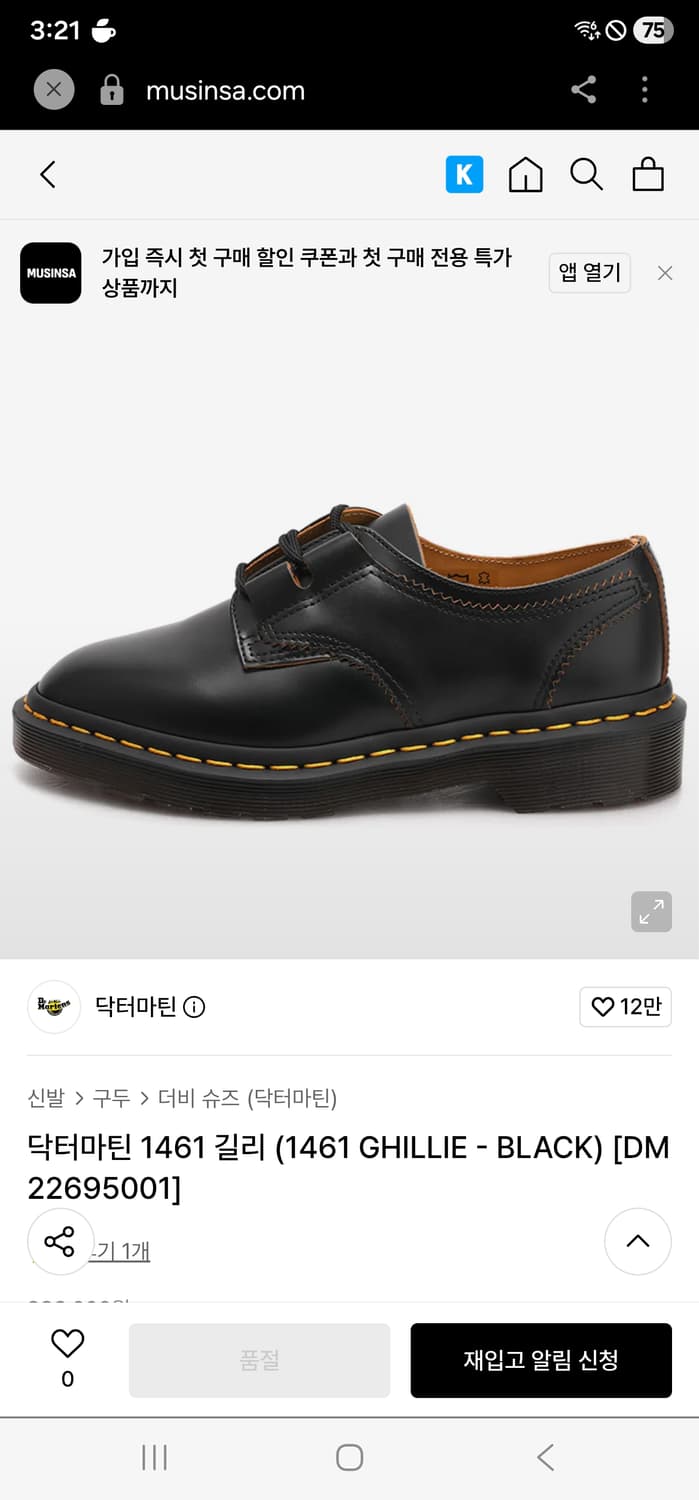 닥터마틴 1461 길리 블랙 더비 슈즈 상품이미지1