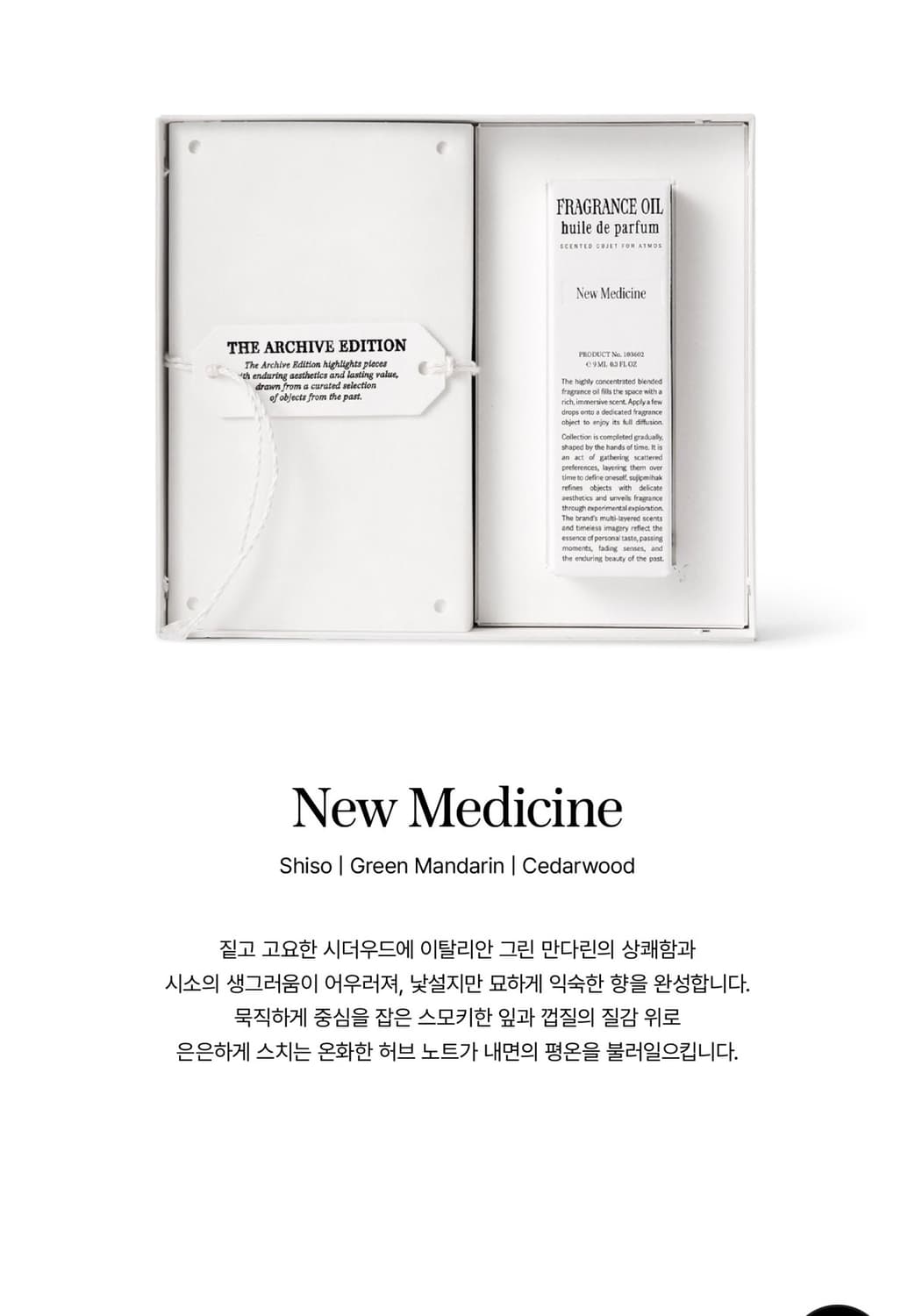 (새상품) 수집미학 포터블 퍼퓸 세트 상품이미지2