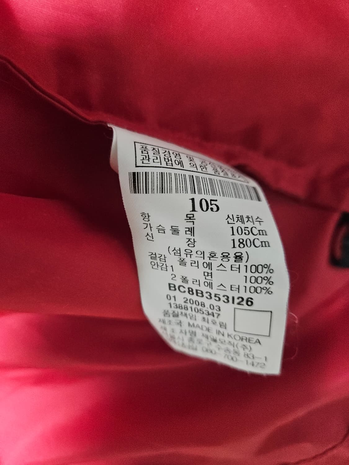 빈폴 바람막이 자켓 (105/XL) 상품이미지7