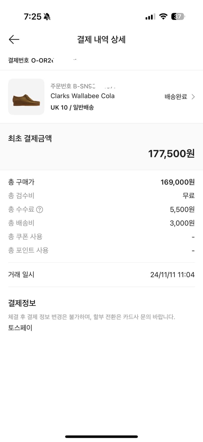 Clarks Wallabee Cola 상품이미지6