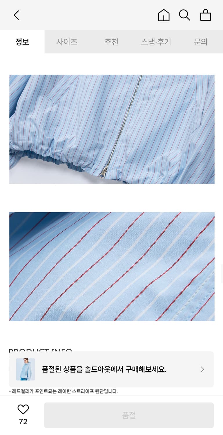 쏘이르 코튼 바람막이 스카이블루 하늘색 상품이미지3