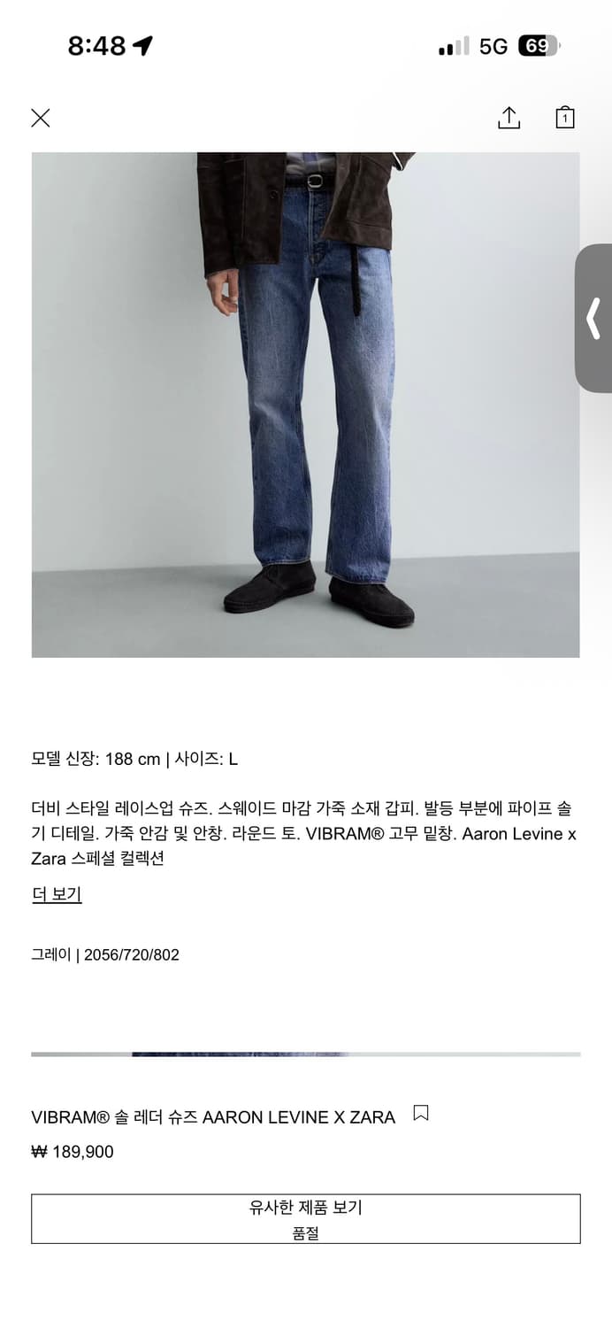 (구매) 자라 x 아론 신발 부츠 구매합니다 상품이미지1