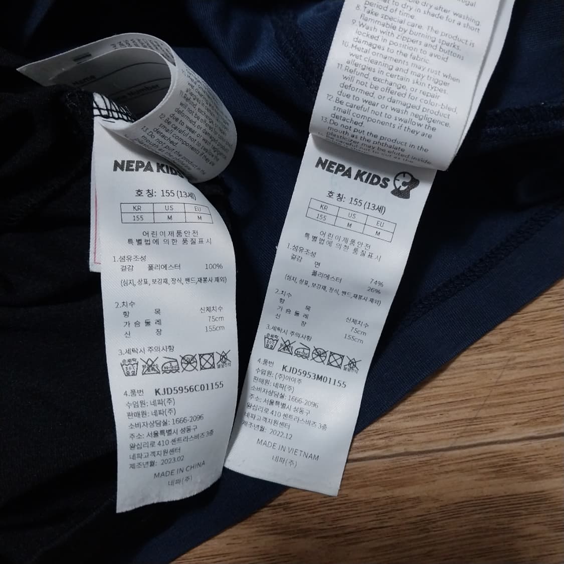 네파 키즈 155 사이쥬 두벌가격  상품이미지2