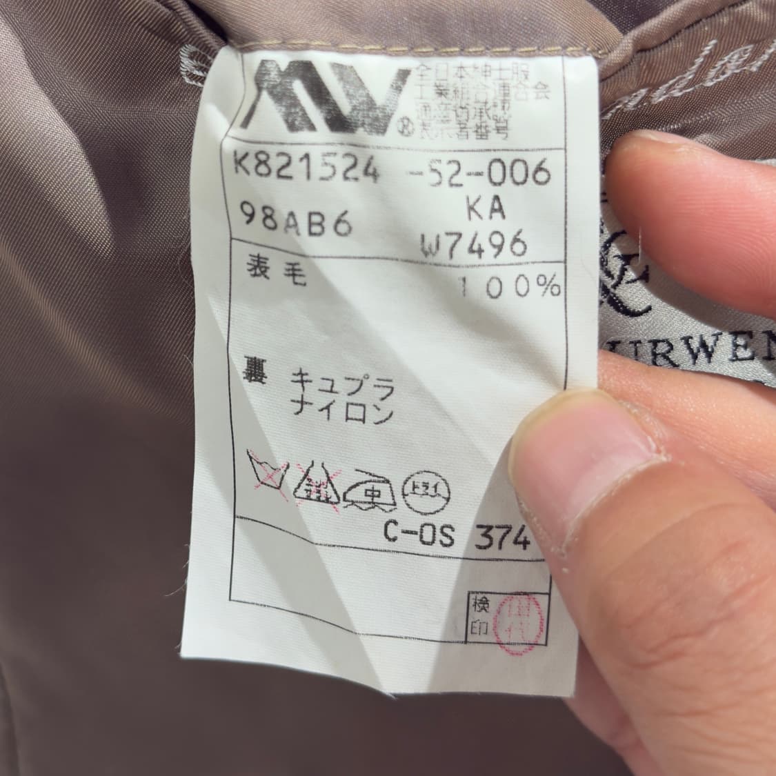 Made in Japan Kent & Curwen Ltd. 트위드 자켓 상품이미지10