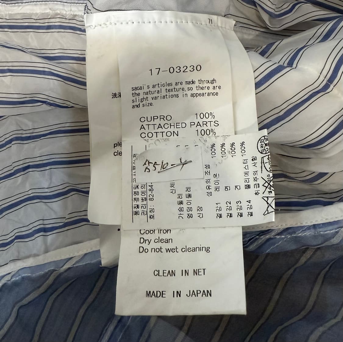 사카이 2017SS 포플린 레이어드 스트라이프 셔츠 상품이미지7