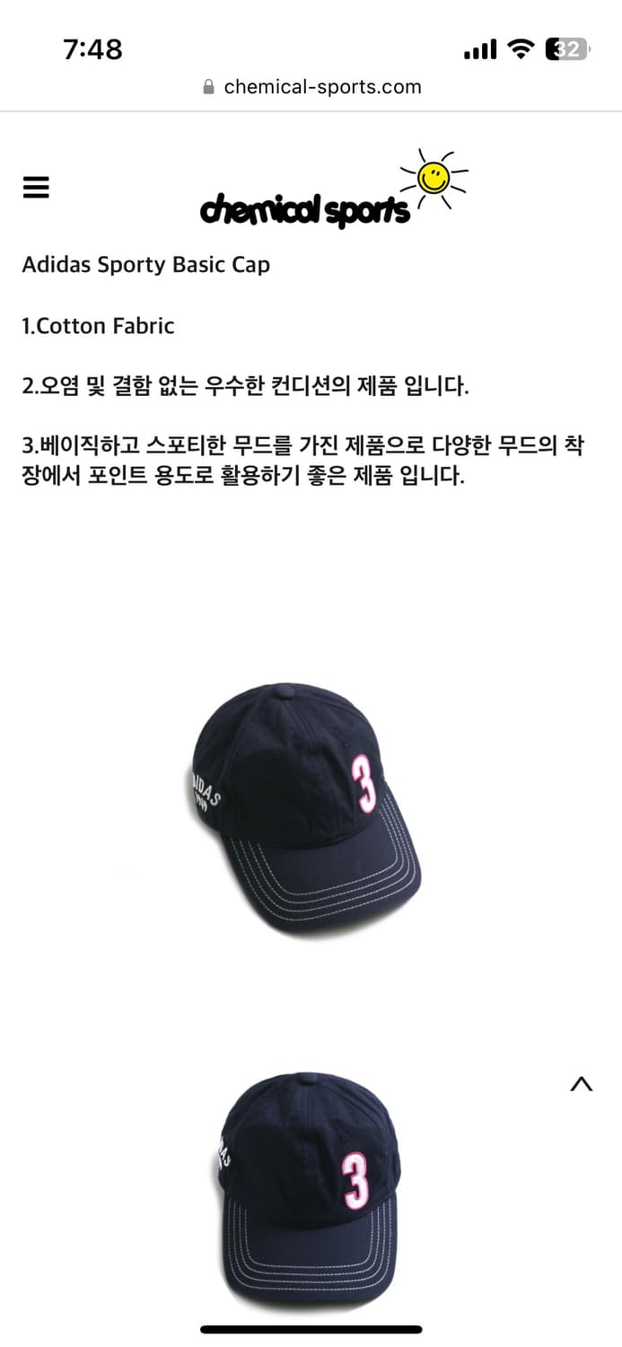 아디다스 Adidas Sporty Basic Cap 상품이미지2