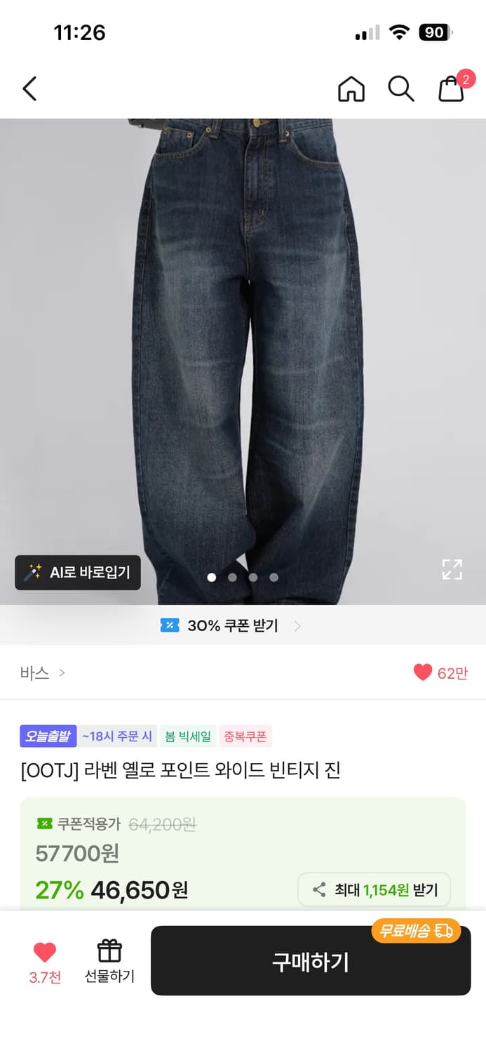 OOTJ 라벤 옐로 포인트 와이드 빈티지 진 m 사이즈 청바지 진청 상품이미지2