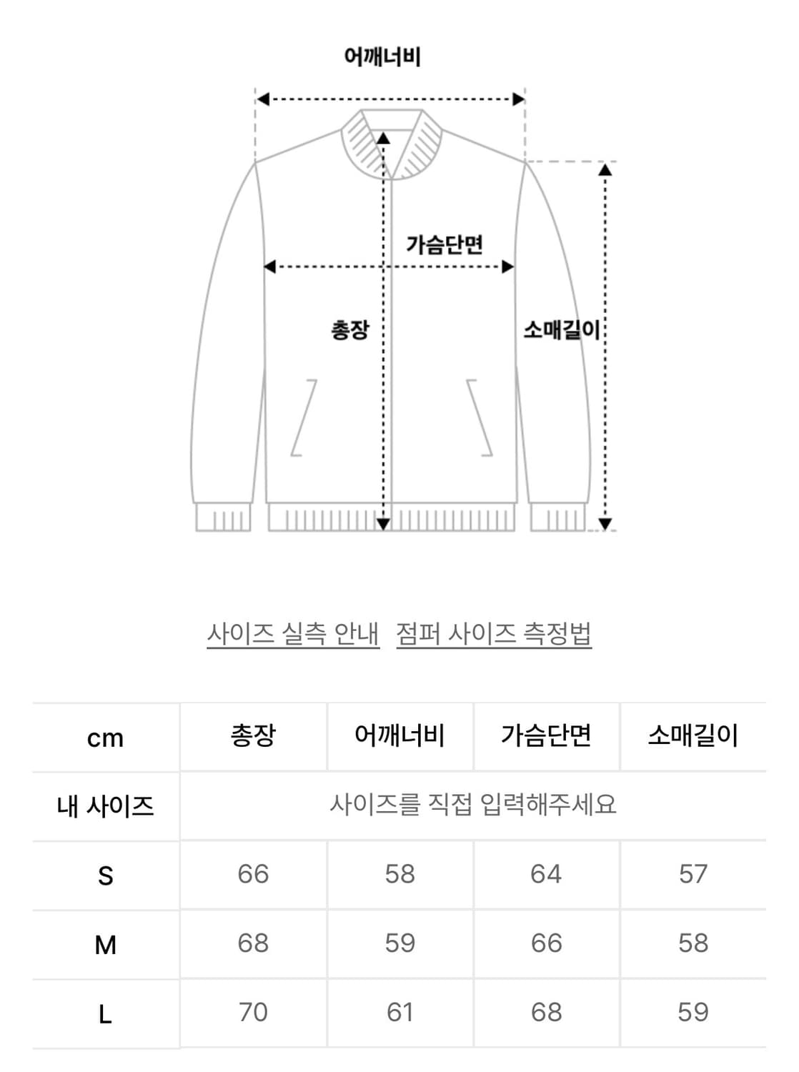 세인트페인 스타디움 자켓 상품이미지8