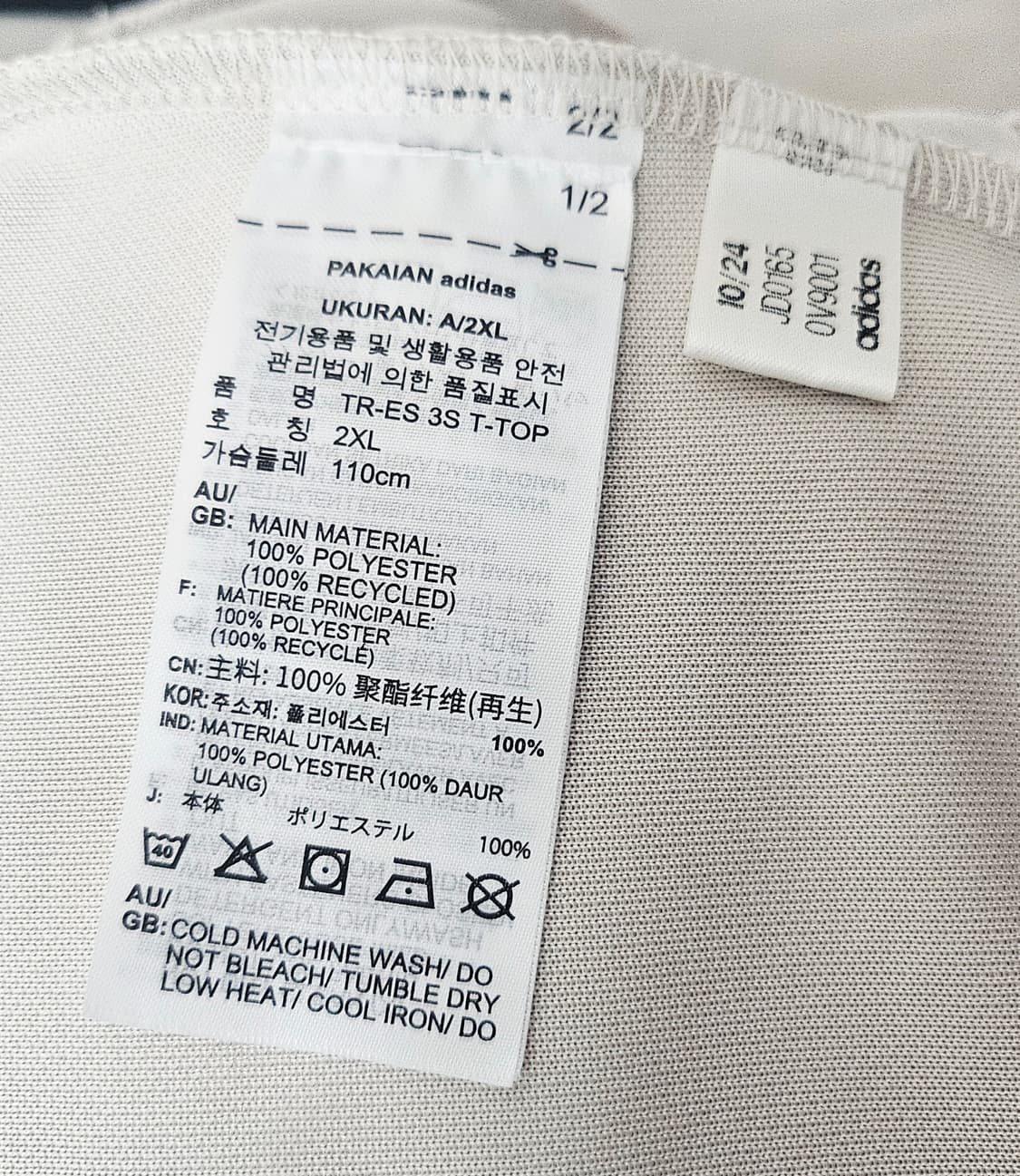 (110~115)2XL☆우주매물아디다스에센셜3st[원더아루미나]트랙탑져지 상품이미지3