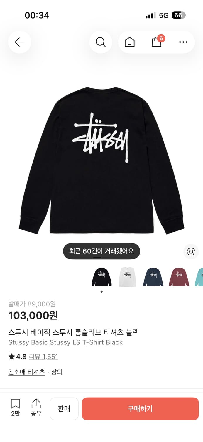 스투시 베이직 스투시 롱슬리브 티셔츠 블랙L 상품이미지3