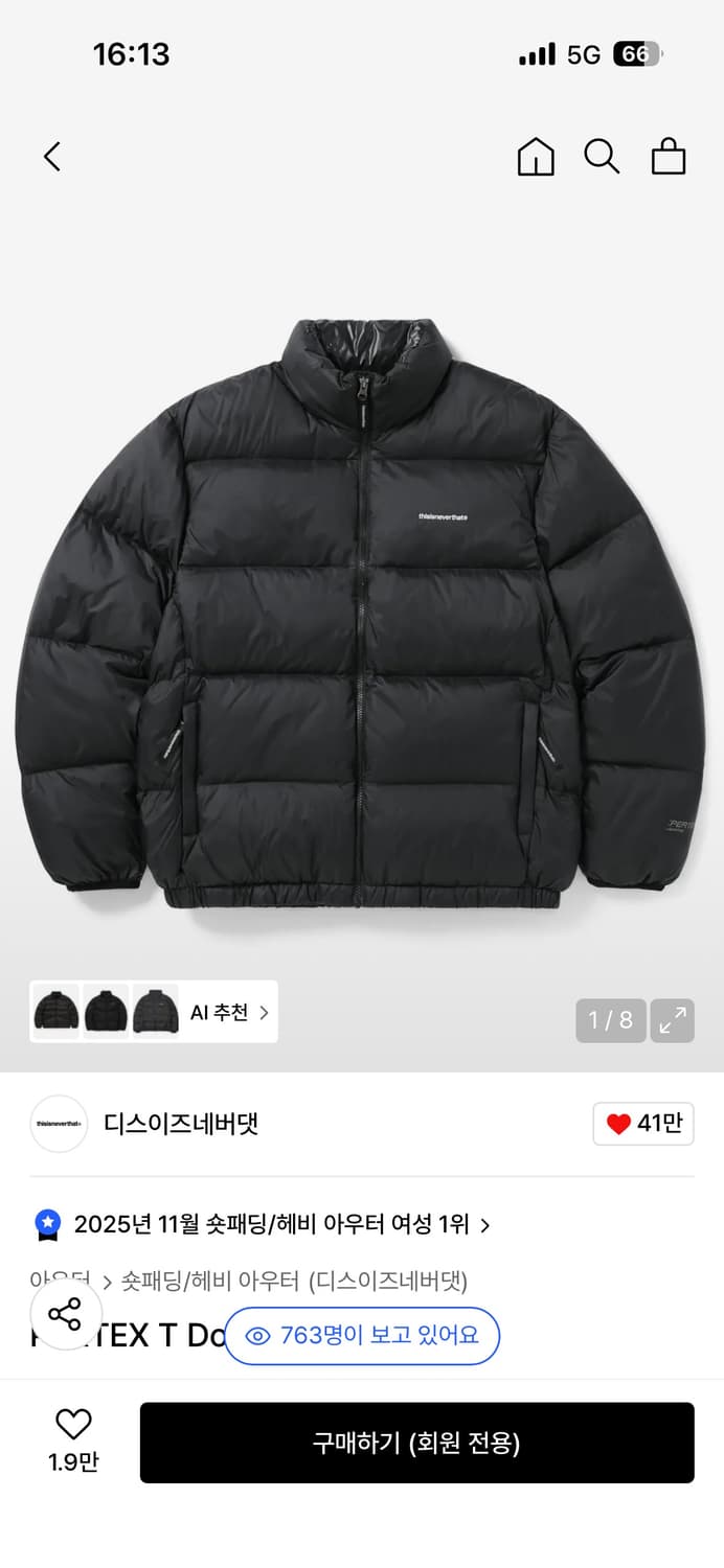 디스이즈네버뎃 퍼텍스 T 다운 L 사이즈 상품이미지4