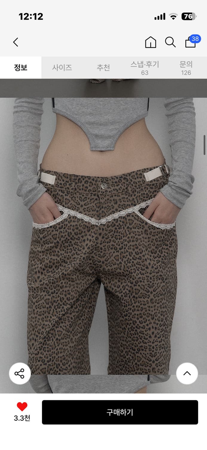 [원가_152,000] 셋업이엑스이 - LEOPARD LACE PANTS 상품이미지4