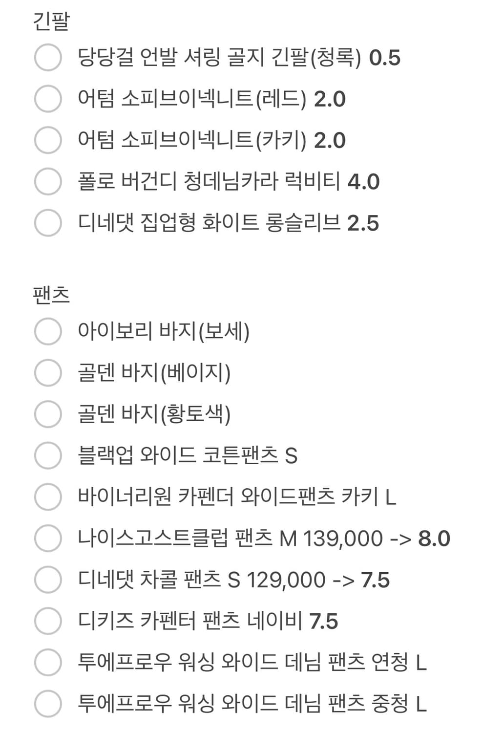 의류 이것저것 판매합니당 상품이미지3