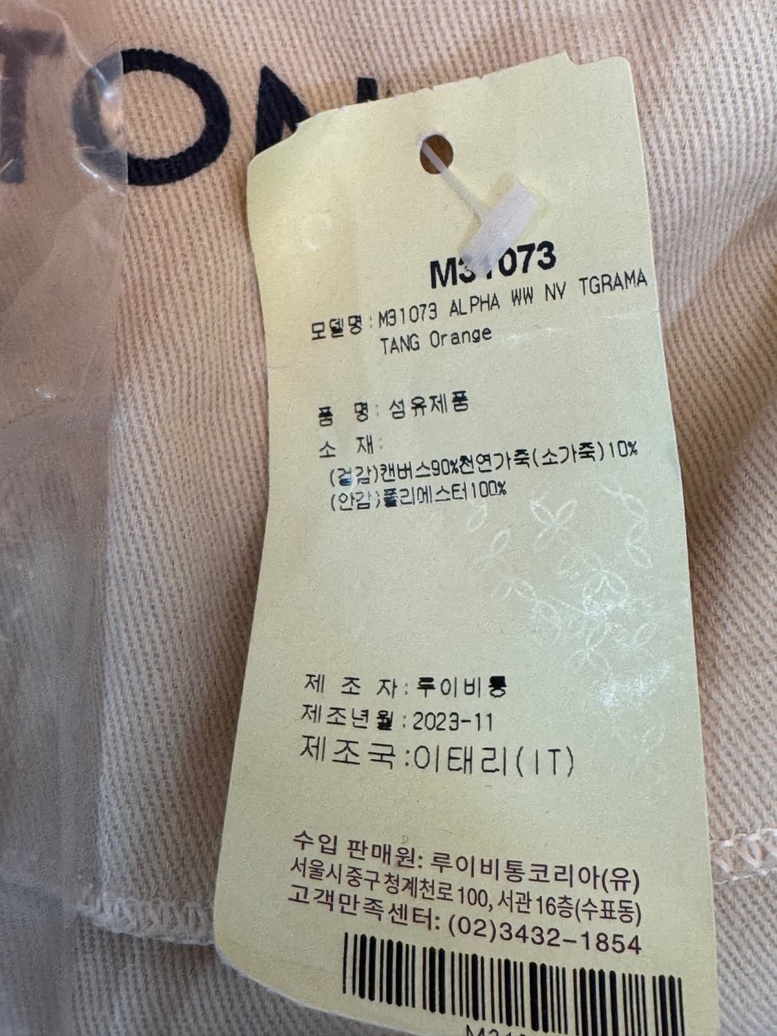새상품 루이비통 알파 모노그램 크로스백  상품이미지2