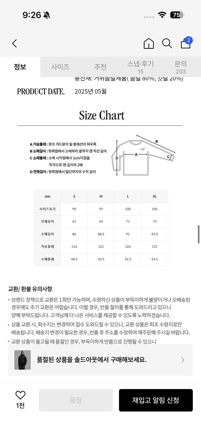 뉴발란스 플라잉77 블랙 xl 상품이미지3