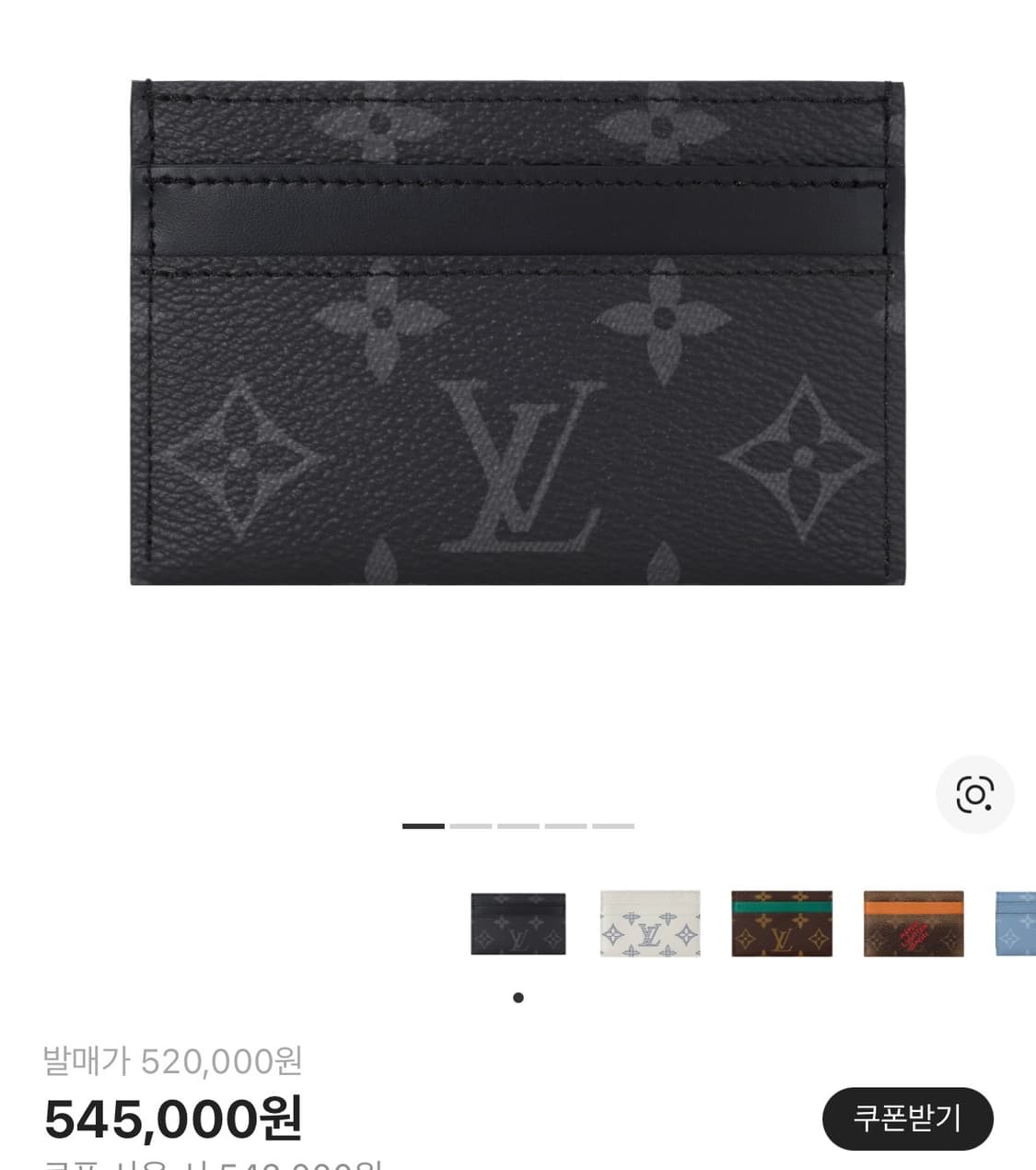 루이비통 더블 카드 홀더 모노그램 이클립스 상품이미지1