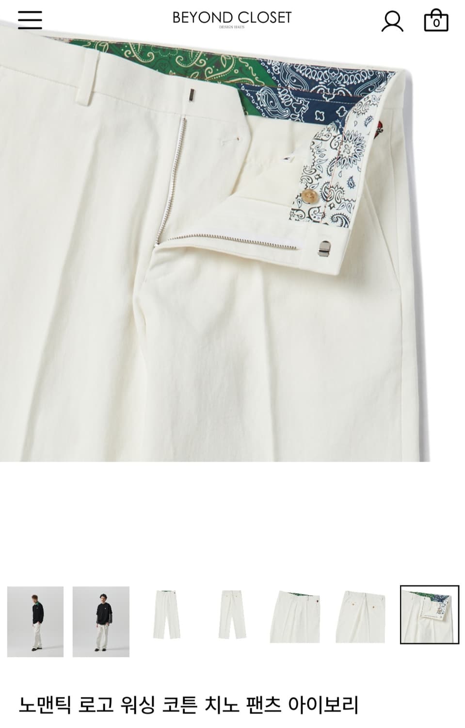 노맨틱 로고 워싱 코튼 치노 팬츠 아이보리 상품이미지2