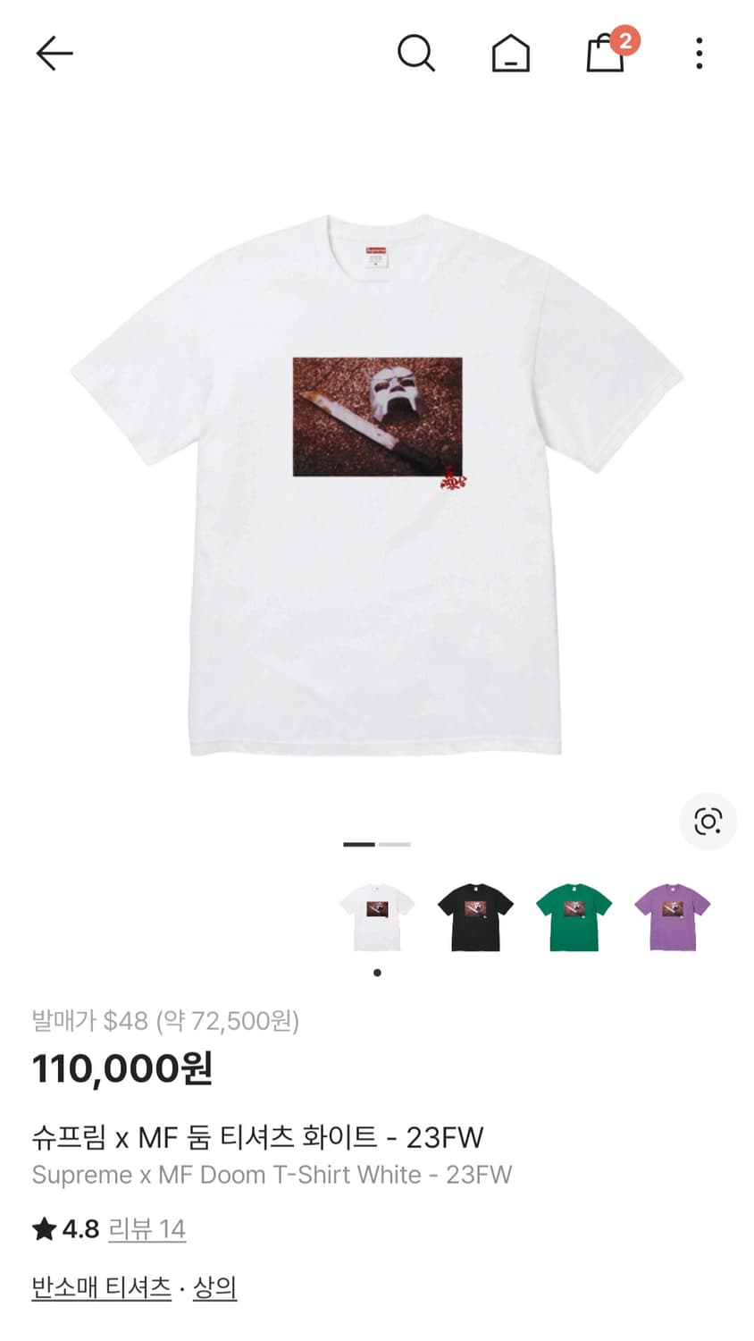 슈프림 X MF 둠 티셔츠 화이트-23FW S사이즈 상품이미지1