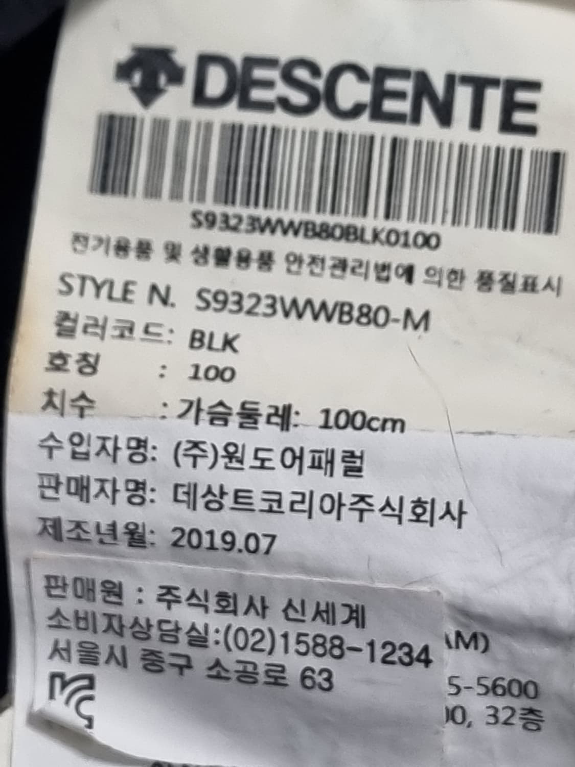 데상트 남성 약기모 바람막이 집업 상품이미지5