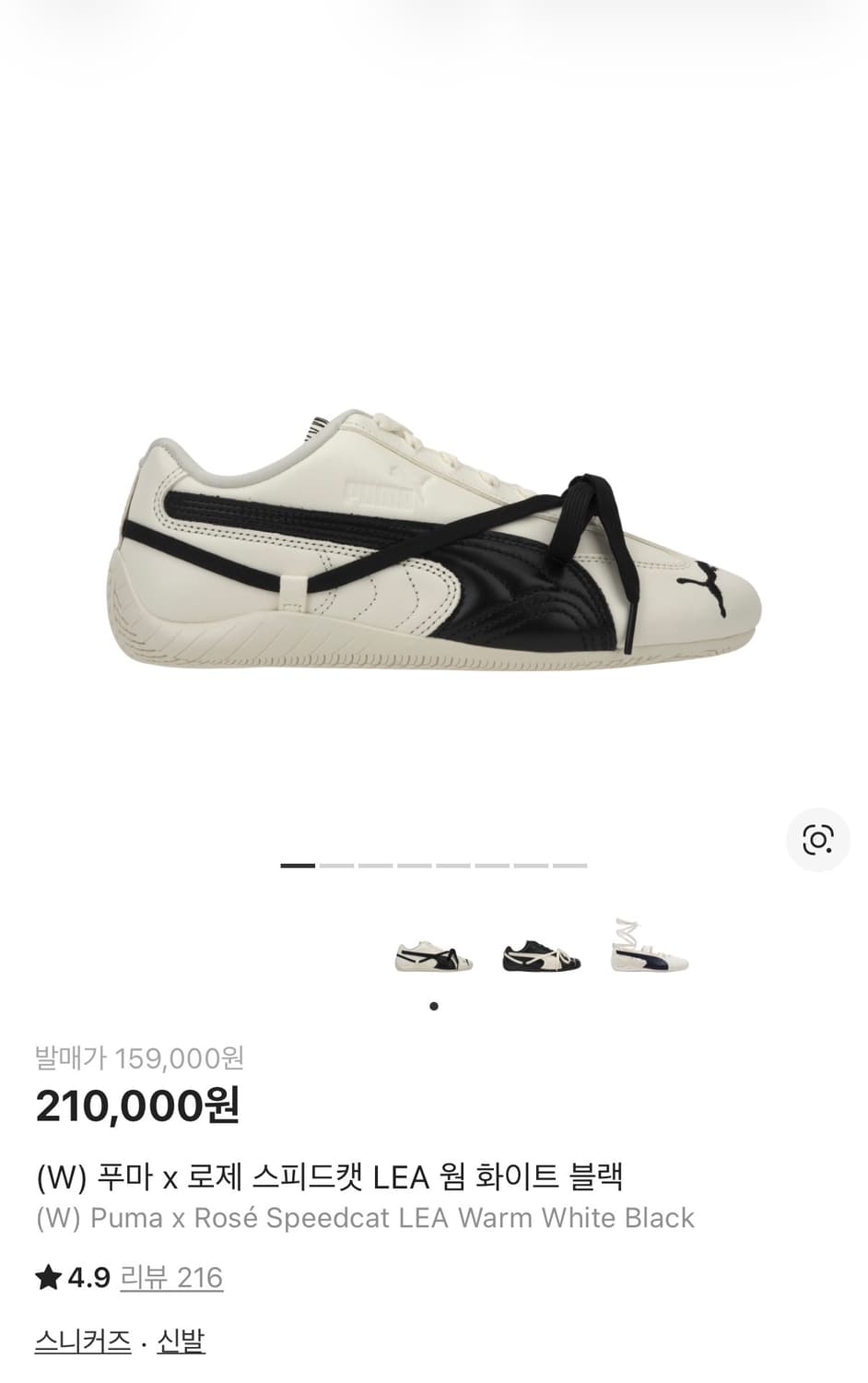 Puma 푸마 운동화 스피드캣 레더 X 로제 웜화이트:블랙 240 상품이미지1