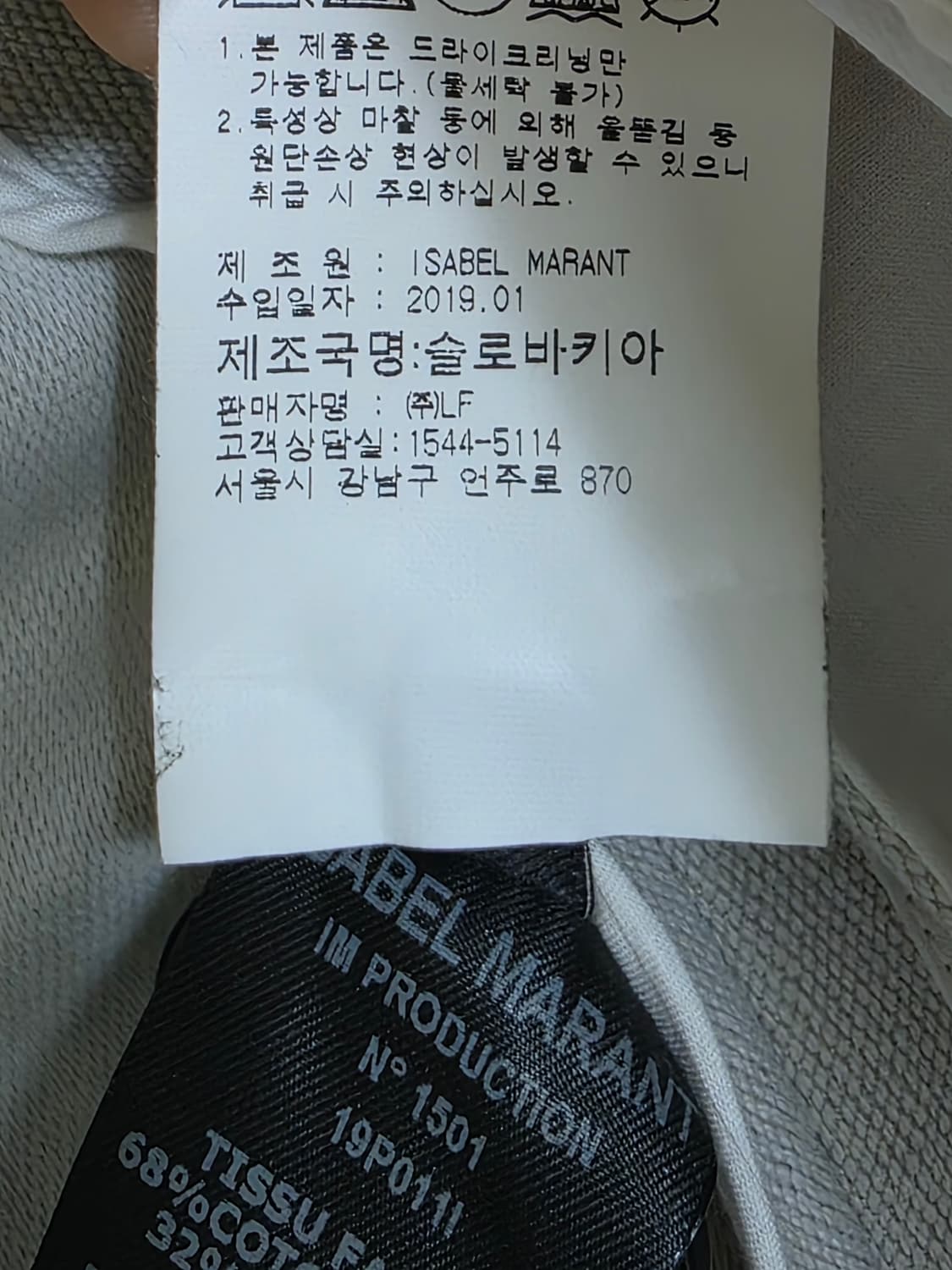 이자벨마랑 ISABEL MARANT 라이트그레이 코튼린넨 더블자켓 36 상품이미지6