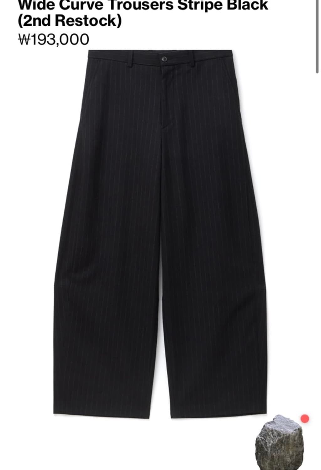 해칭룸 와이드 커브 스트라이프 슬랙스 상품이미지1