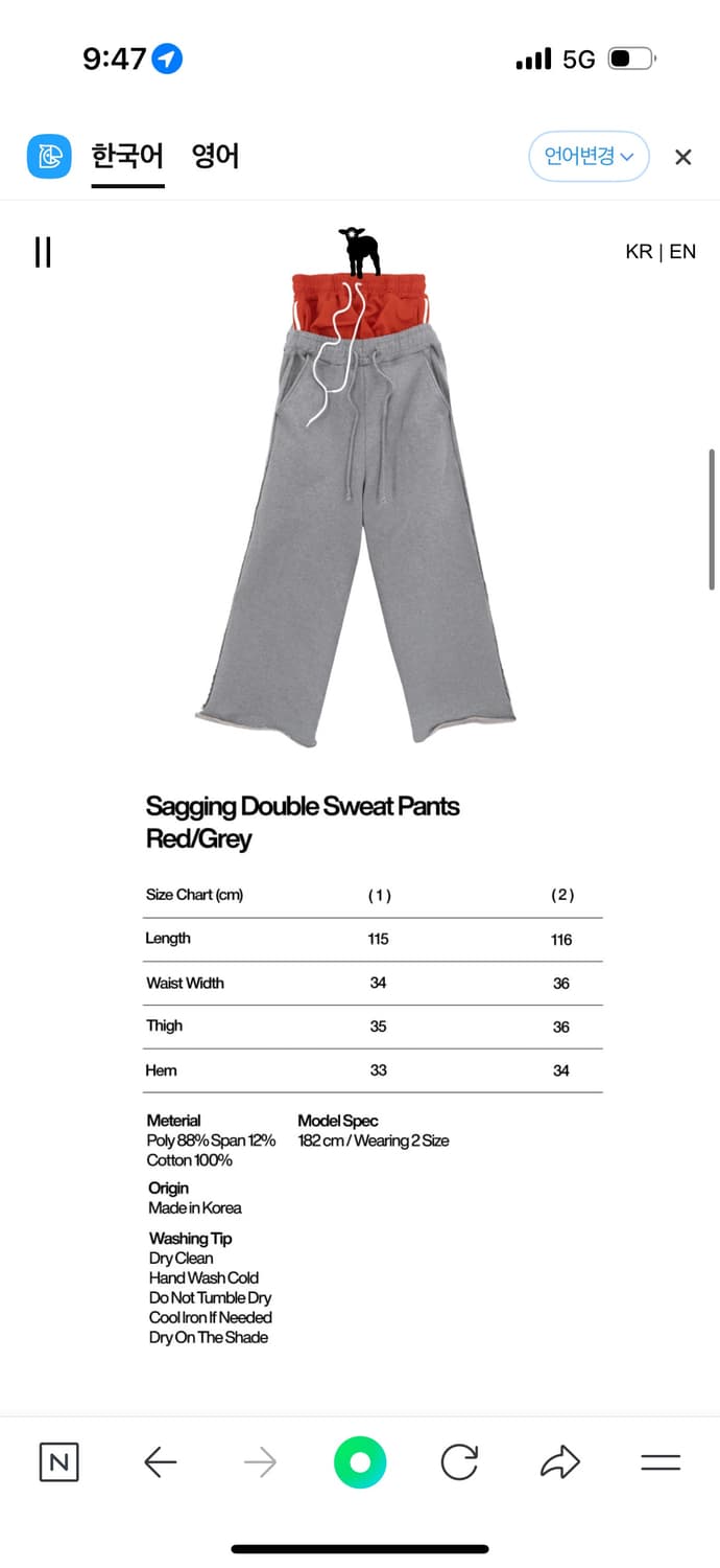 선데이오프클럽 Sagging Double Sweatpants - Red/ 상품이미지2