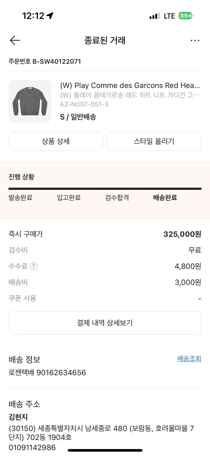 꼼데가르송 가디건 상품이미지1