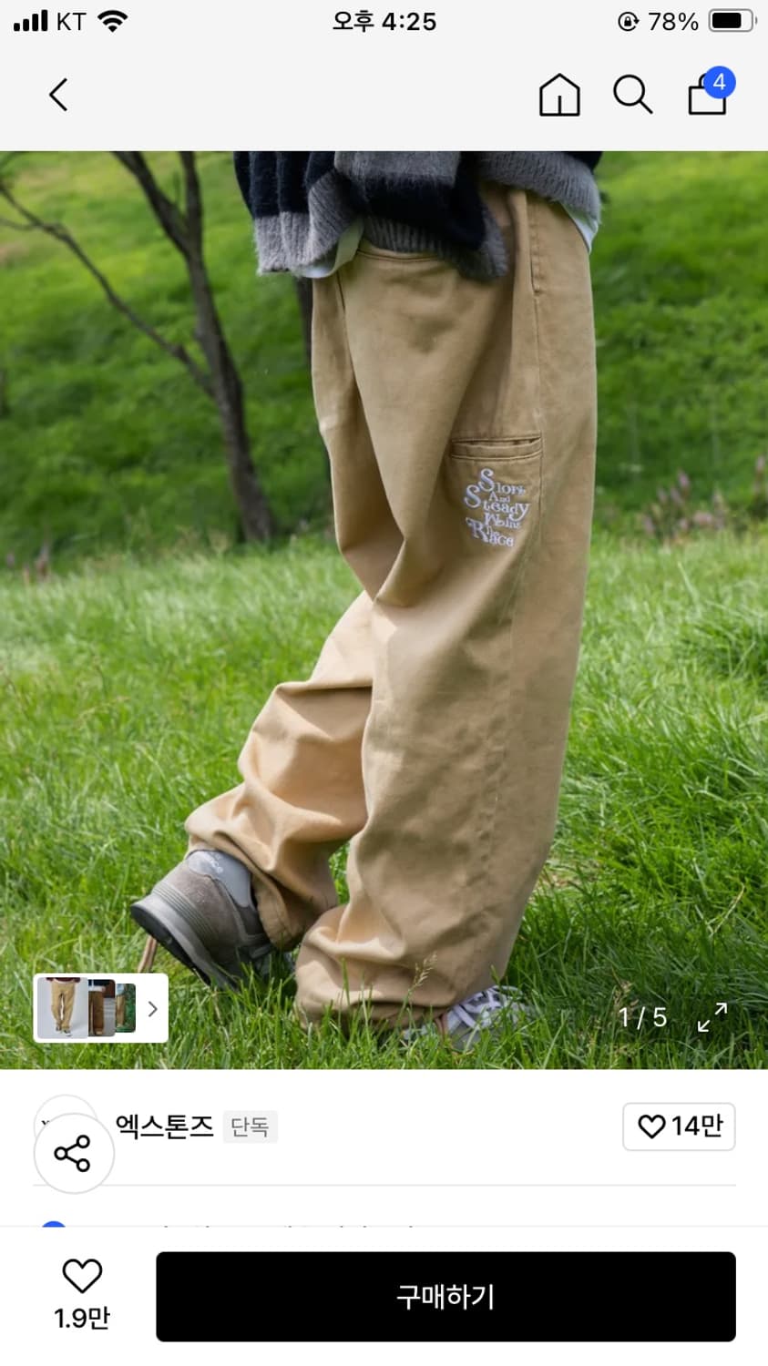 엑스톤즈 상품이미지1