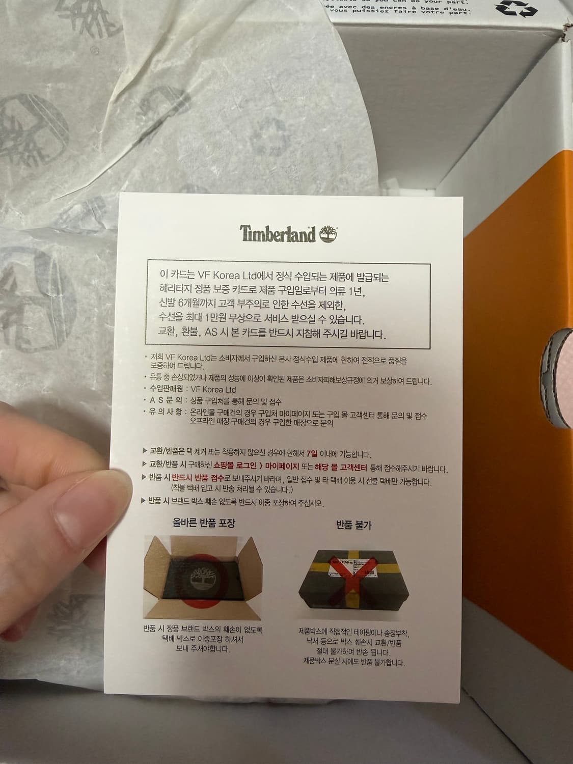 (새상품)팀버랜드 w 245 6인치 상품이미지10