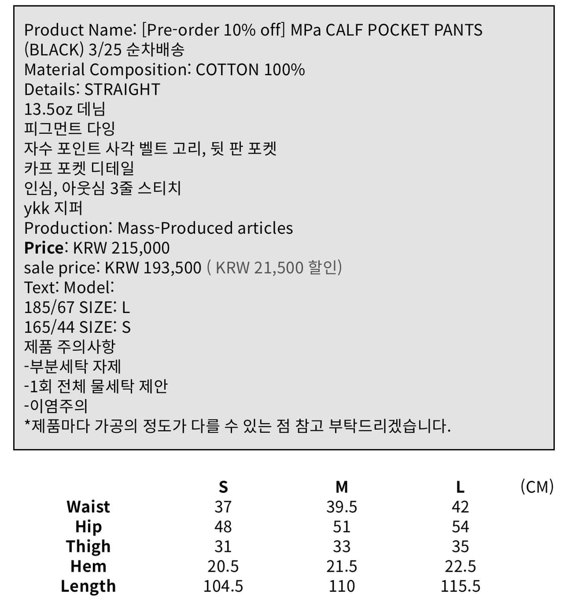 [S] 플라스틱프로덕트 MPa 카프 포켓 팬츠 (블랙) 상품이미지7