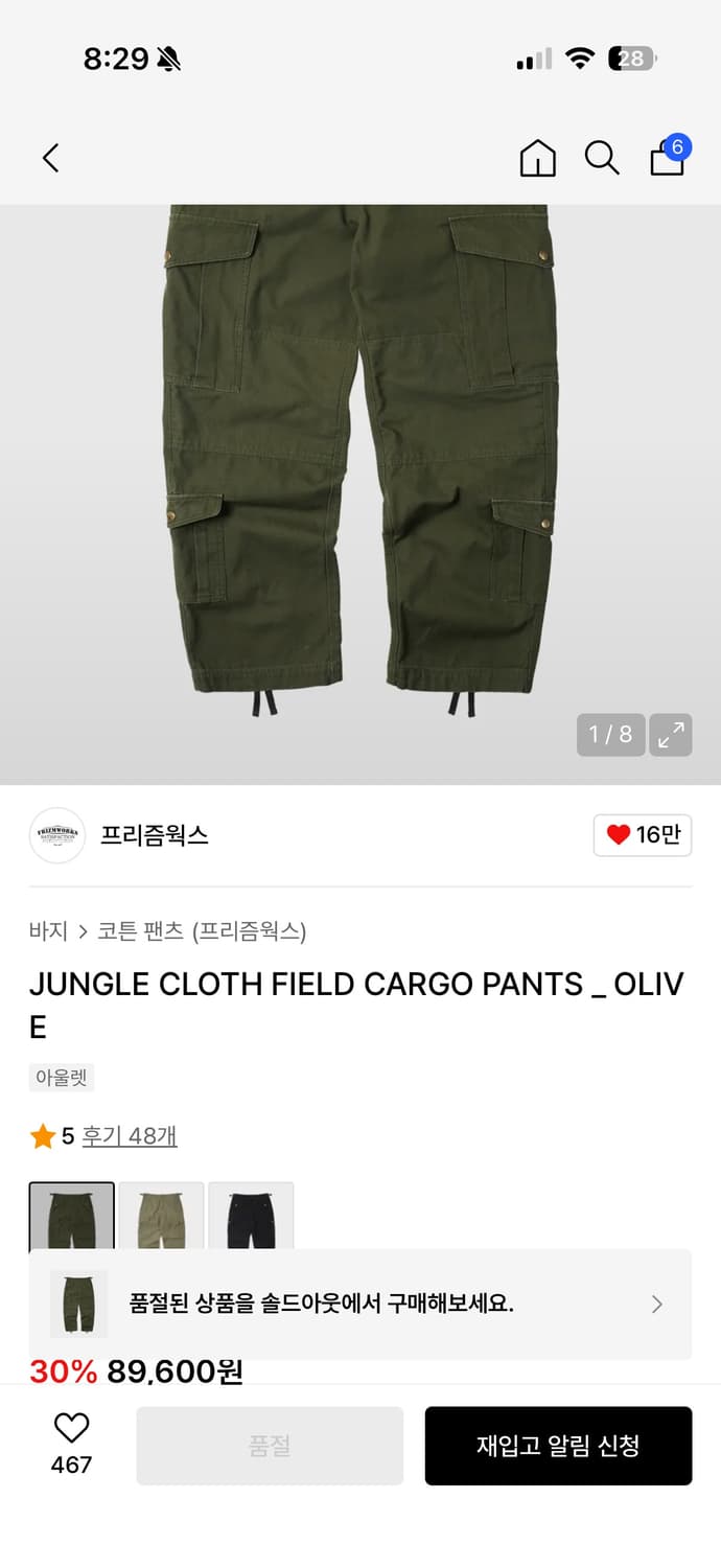 프리즘웍스 정글 카고팬츠 m 상품이미지6