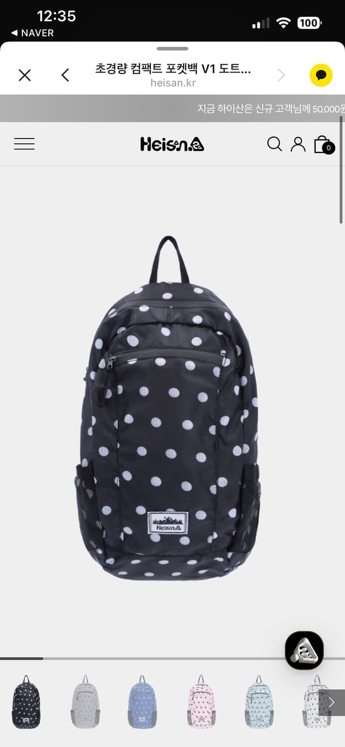 ‼️구해요‼️ 하이산 도트 백팩 블랙 상품이미지1