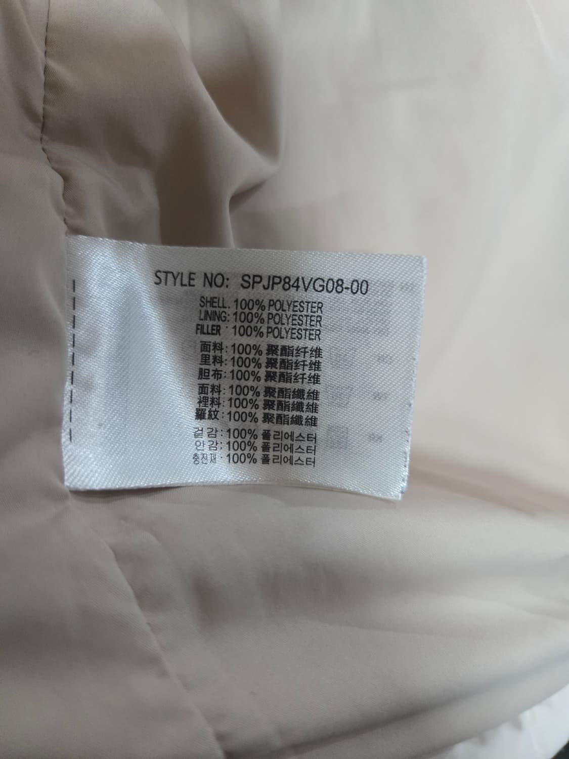 스파오 여성 아이보리 솜 패딩 L 상품이미지6