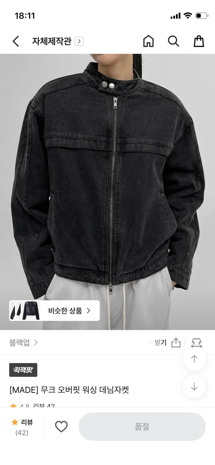 블랙업 워싱 데님 자켓 상품이미지2