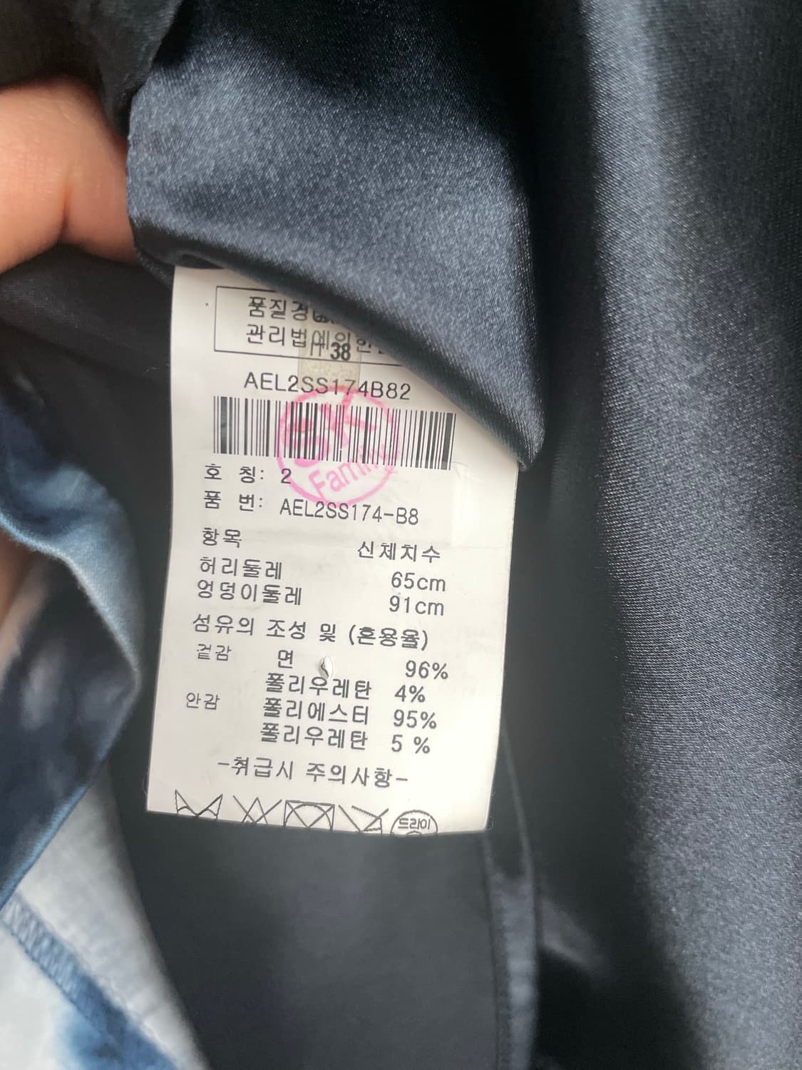 (보관신품!) 엘리타하리 나염 스커트 2사이즈 상품이미지5