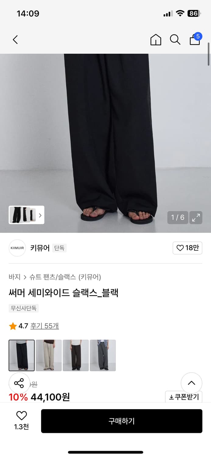 키뮤어 세미 와이드 슬랙스 블랙 상품이미지1