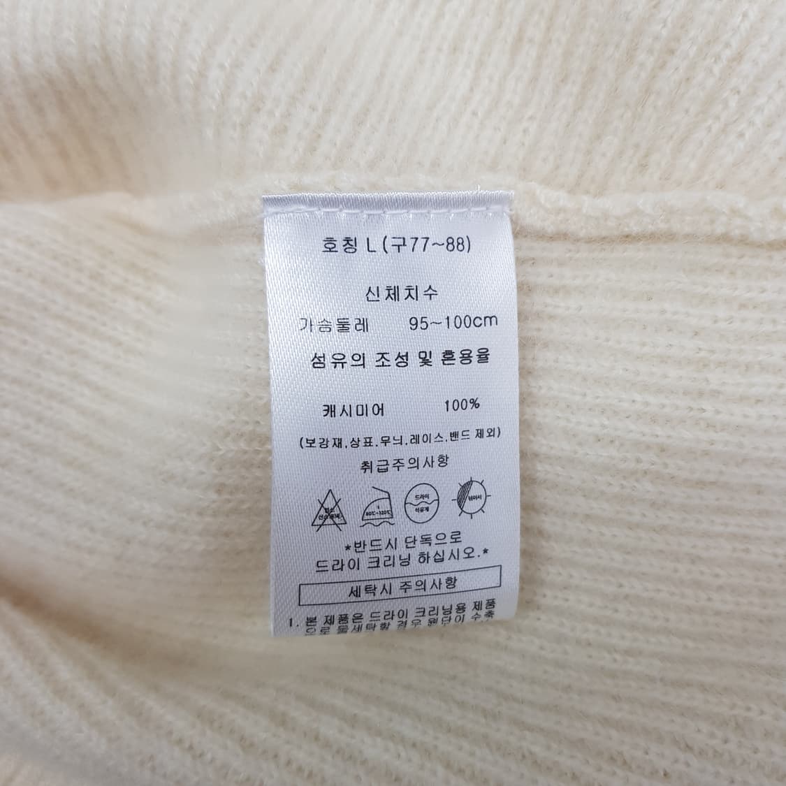 GOBI 고비 2022 100% 캐시미어 니트 L사이즈 상품이미지6