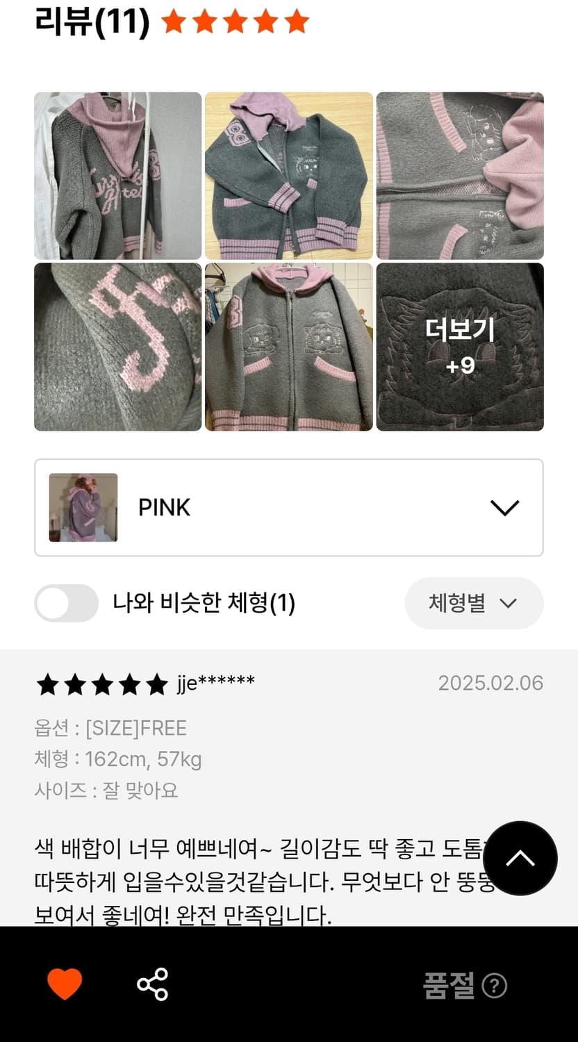 론론 furry 고양이 니트 후드집업 후드가디건 상품이미지7