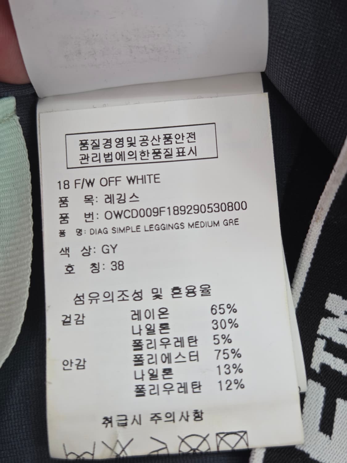 38사이즈 오프화이트 바이커쇼츠 반바지 레깅스 상품이미지8